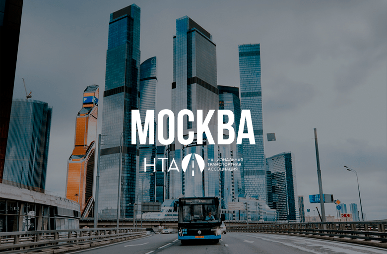 Автобус на фоне Москва-сити