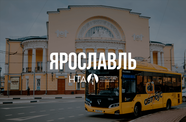 Жёлтый автобус в Ярославле
